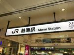 東京からのプチ旅行は熱海が近くて楽しめると聞いて行ってきました