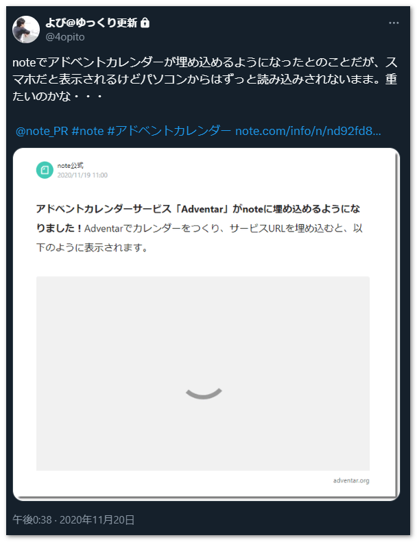 noteのアドベントカレンダーが表示されない