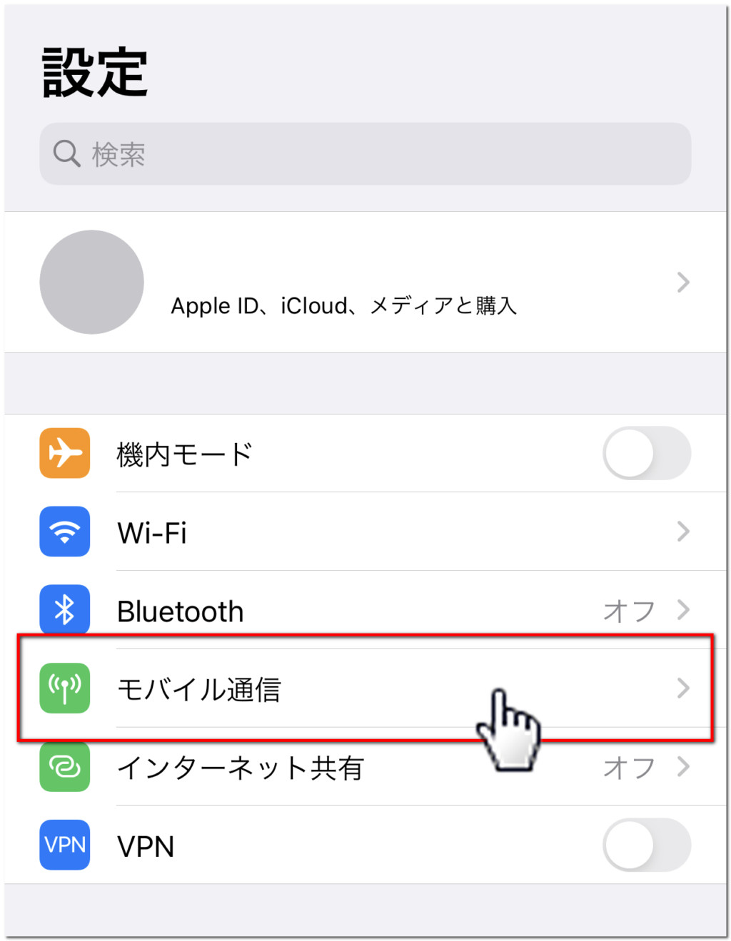 Icloud Drive Wi Fi環境でファイルダウンロードできるのに4g回線でファイルダウンロードできない場合の設定確認 インターネットビジネスの世界 Unite