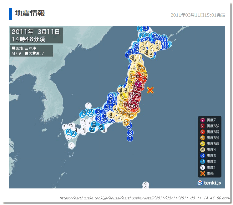 東日本大震災震度