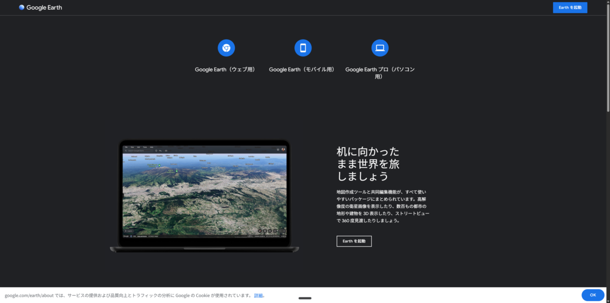 Google Earth Pro
