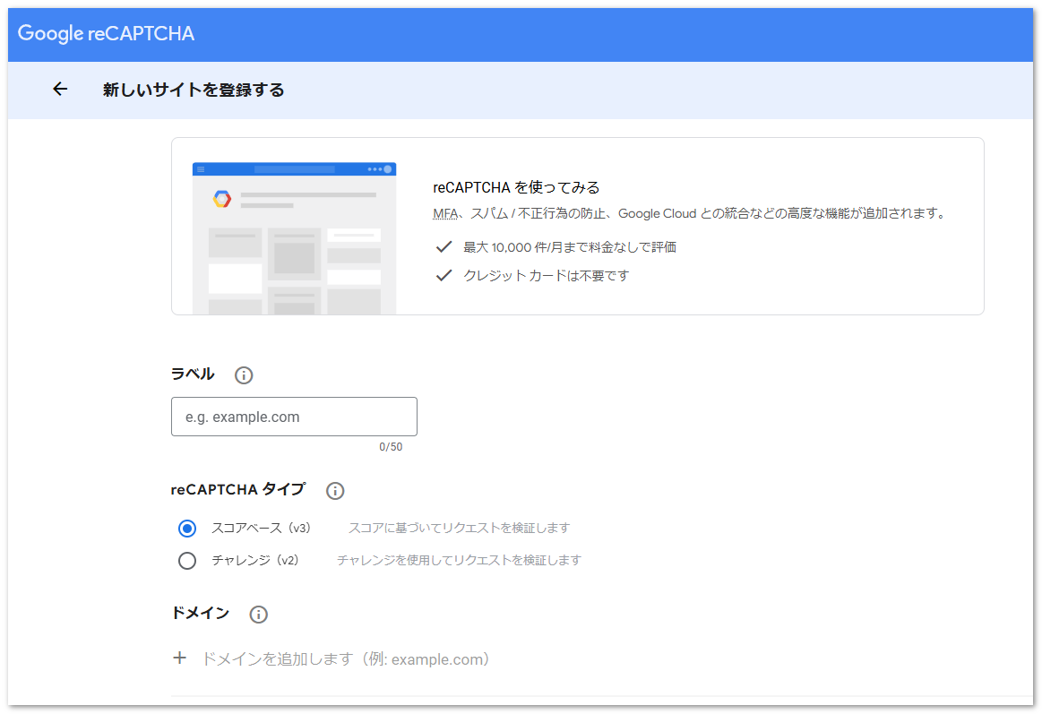 Contact Form 7（コンタクトフォーム7）での設定方法